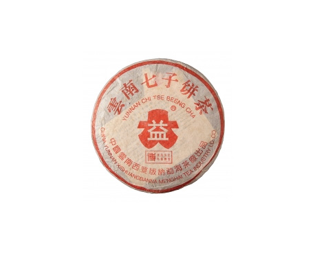 孟津普洱茶大益回收大益茶2004年401批次博字7752熟饼